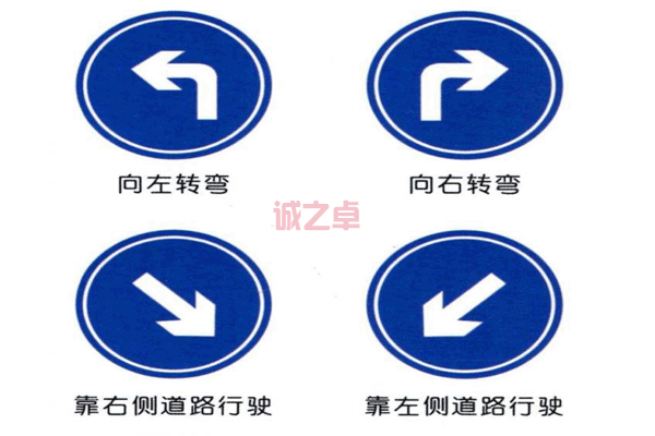 交通標牌