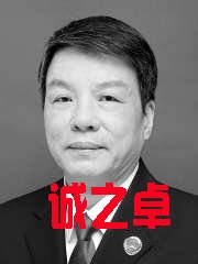 山東省人民檢察院檢察長　陳勇