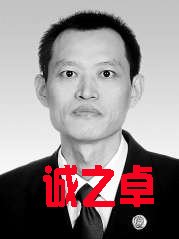 上海市人民檢察院檢察長　張本才