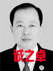 云南省人民檢察院檢察長　李寧