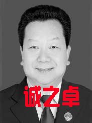 海南省人民檢察院檢察長　路志強