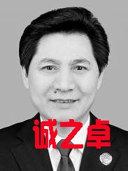 廣西壯族自治區(qū)人民檢察院檢察長　崔智友